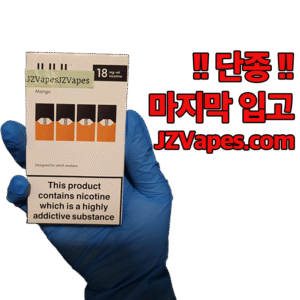 JUUL Pods Mango Pack of 4 | 쥴팟 망고 정품 4개입 | Sweet Tropical Mango Flavor | 부드러운 솔트 니코틴 타격감 | JZVapes 제이지베이프 공식 쥴 판매처